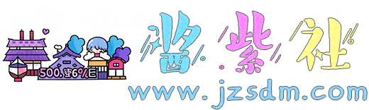 酱紫社动漫-免费在线动漫,最新超清日番